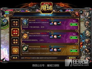 《魔域口袋版》圣物副本升级，全新产出价值大揭秘！