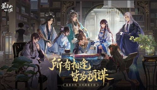 月耶律炎四艺搭配攻略：打造花亦山最强阵容秘籍