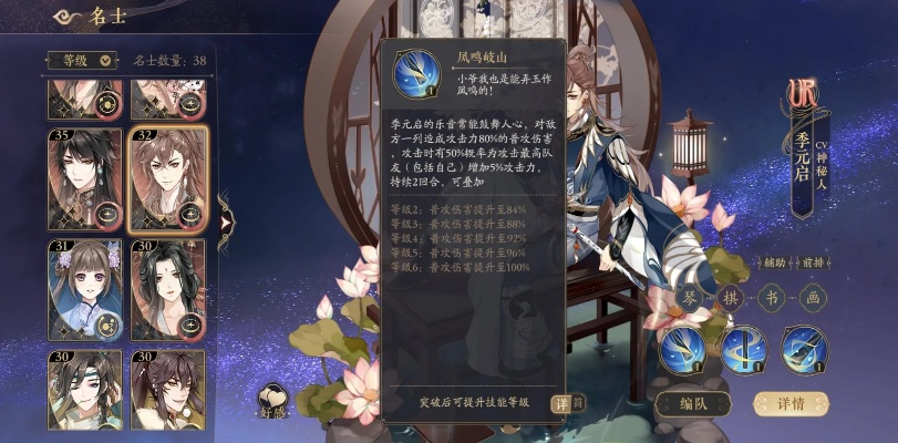 解锁花亦山心之月角色传记新结局，探秘修改攻略秘籍