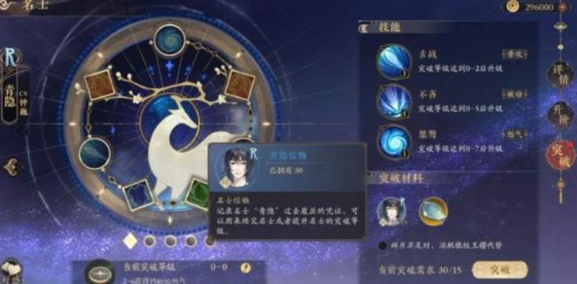 月寻名士攻略:解锁花亦山心之月奖励秘籍 月寻名士攻略:解锁花亦山心之月奖励秘籍