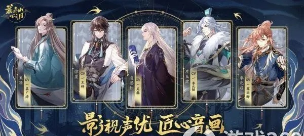 四象贤才攻略：花亦山心之月月攻略新解法揭秘