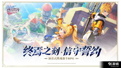 新手阵容攻略：揭秘终焉誓约最强搭配技巧