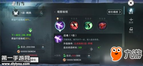 江湖悠悠暗影剑诀攻略：剑诀搭配技巧深度解析