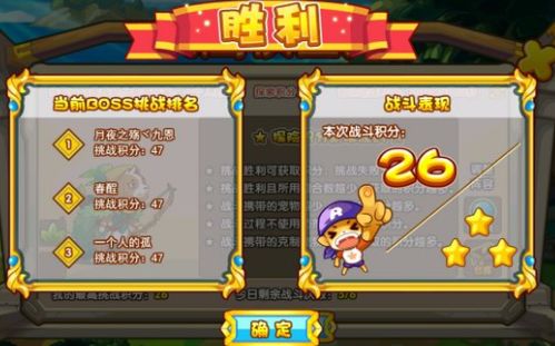 轻松解锁高分秘籍：小森灵消消乐通关攻略全解析