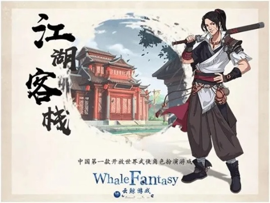 江湖黄沙客栈通关秘籍，轻松解锁江湖传奇新篇章