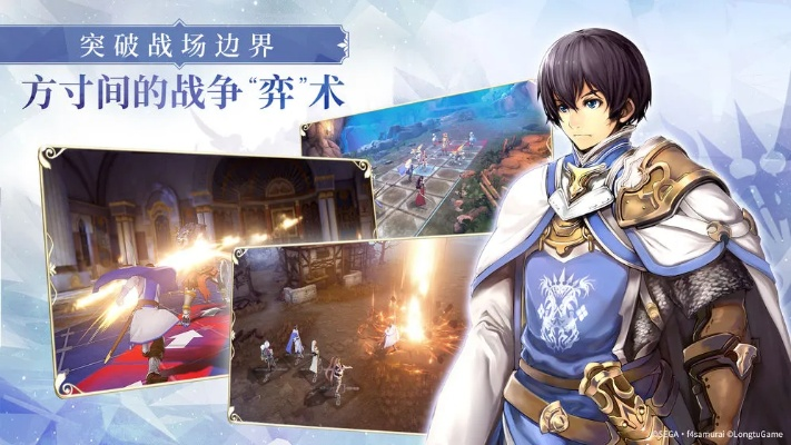 苍之骑士团2宝藏守护者攻略:深度解析高效通关技巧 苍之骑士团2宝藏守护者攻略:深度解析高效通关技巧