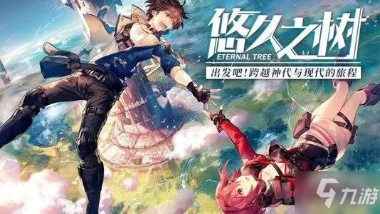 悠久之树黑话解析,常用术语深度解析大全 悠久之树黑话解析,常用术语深度解析大全