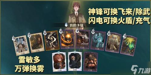 哈利波特觉醒犀角兽攻略:高效击退技巧全解析 哈利波特觉醒犀角兽攻略:高效击退技巧全解析