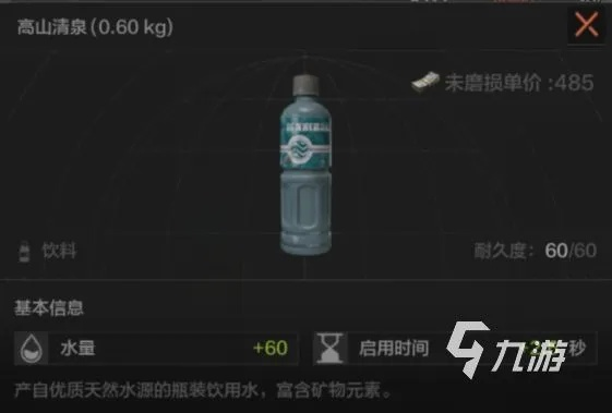 暗区突围食物攻略:高效食用技巧解析 暗区突围食物攻略:高效食用技巧解析