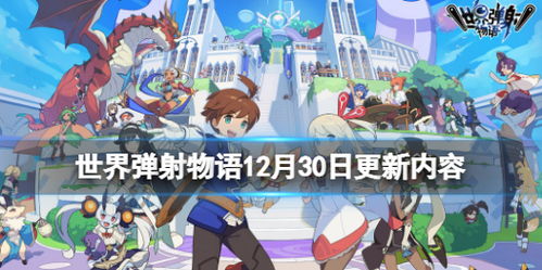 艾莉亚技能解析:深度剖析世界弹射物语实力排行 艾莉亚技能解析:深度剖析世界弹射物语实力排行