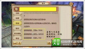 高效攻略：探秘《不良人3》手游金币新玩法，轻松翻倍收益