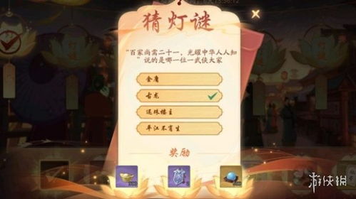 武林闲侠无极镇通关秘籍,轻松解锁新境界 武林闲侠无极镇通关秘籍,轻松解锁新境界