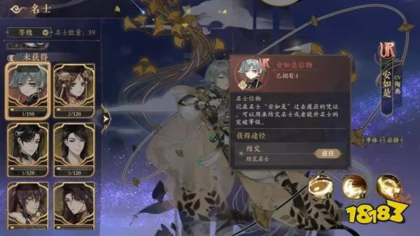 花亦山心月名士信物用途揭秘与获取攻略全解析