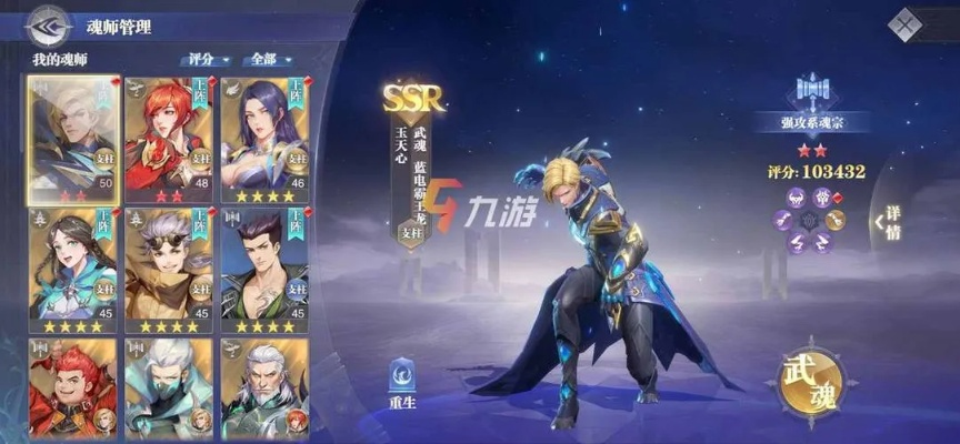 斗罗大陆叶泠泠PVP阵容攻略:打造最强战力搭配秘籍 斗罗大陆叶泠泠PVP阵容攻略:打造最强战力搭配秘籍