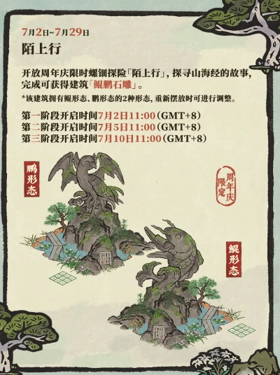 玄武上游赏仙鹤攻略:江南百景图秘境探幽新玩法 玄武上游赏仙鹤攻略:江南百景图秘境探幽新玩法