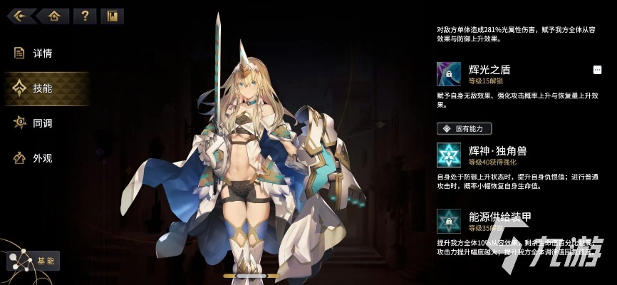 奥莉薇娅技能揭秘：悠久之树新力量解析