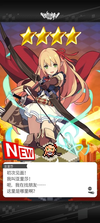 亚里莎技能解析：深度剖析世界弹射物语实力榜