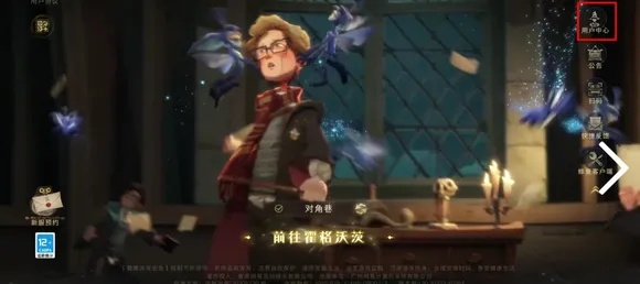 哈利波特魔法觉醒绑定攻略:轻松解绑换绑新技巧大公开 哈利波特魔法觉醒绑定攻略:轻松解绑换绑新技巧大公开