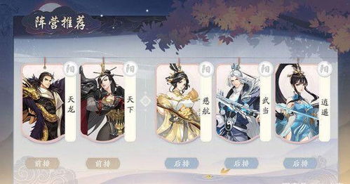 武林闲侠五毒唐门叠毒爆发阵容攻略：高效搭配新秘籍