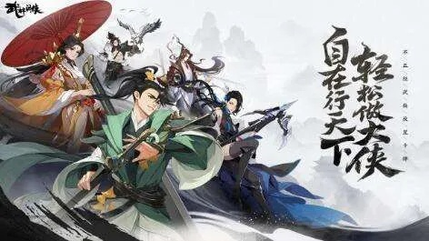 武林闲侠千军万马阵容搭配技巧，打造最强战力攻略解析