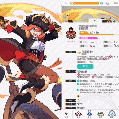 世界弹射物语哈修技能解析:深度剖析角色实力排行 世界弹射物语哈修技能解析:深度剖析角色实力排行