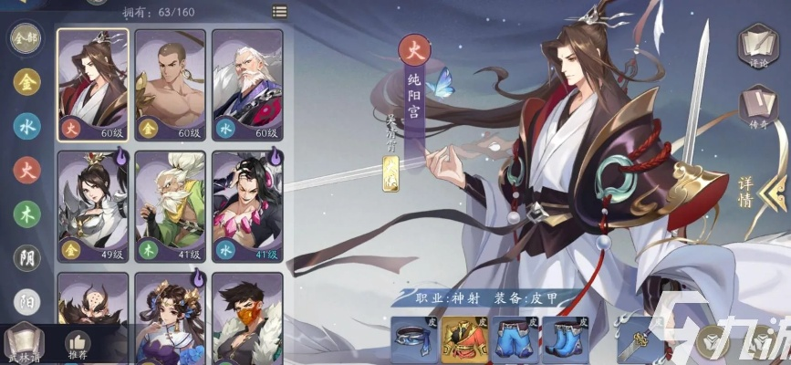 武林闲侠花间派最强阵容攻略：打造无敌侠客阵容秘籍