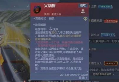 火璃兽蛋获取攻略:独家揭秘高效获取方法 火璃兽蛋获取攻略:独家揭秘高效获取方法