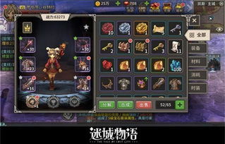 绯石之心三神四神阵容攻略：打造最强战力组合秘籍