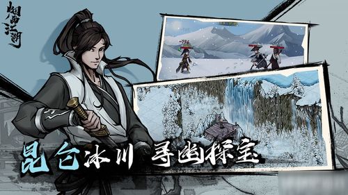 烟雨江湖泠月好感度快速提升攻略,解锁高好感度技巧揭秘 烟雨江湖泠月好感度快速提升攻略,解锁高好感度技巧揭秘