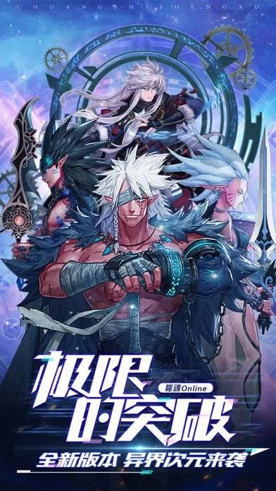 《弑魂online》转生秘境，热血觉醒新纪元