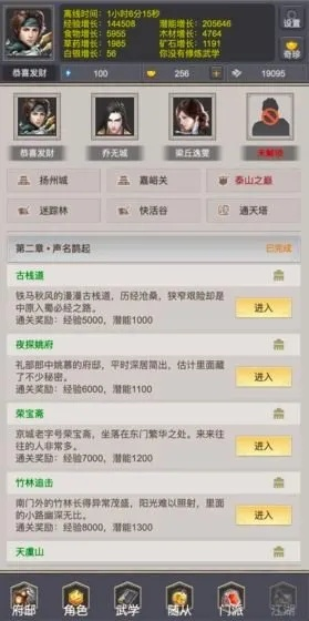 武林侠客远程输出哪家强?侠客排行榜新解秘! 武林侠客远程输出哪家强?侠客排行榜新解秘!