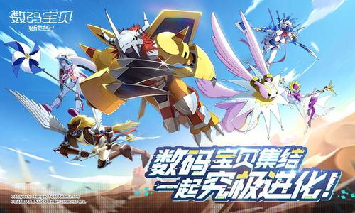 数码宝贝新世纪：打造最强偃月加鲁鲁兽阵容攻略揭秘秘籍