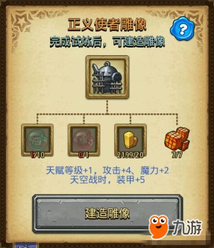 迷宫阵容最强搭配解析：打造巅峰战力攻略揭秘