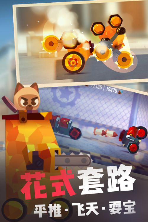 喵星大作战组装车改造秘籍：高效升级攻略解析