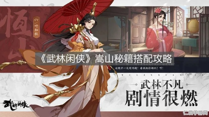 武林闲侠新手入门必看:高效开局攻略解析新技巧 武林闲侠新手入门必看:高效开局攻略解析新技巧