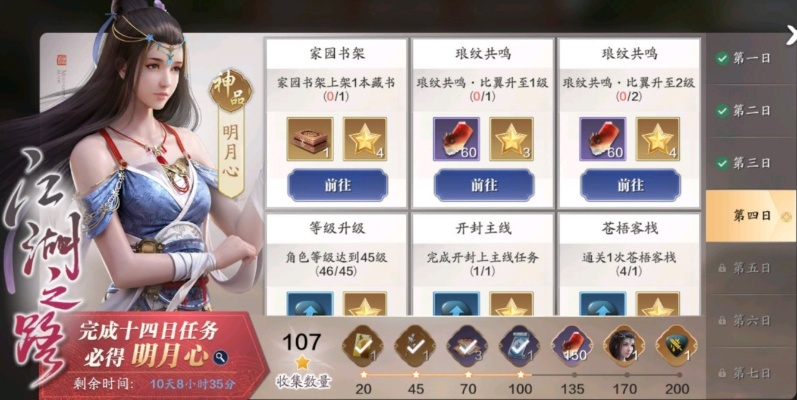 琅玟搭配攻略深度解析：手游《天涯明月刀》提升秘籍大公开