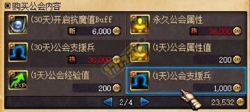 小店公会升级攻略:揭秘全新系统玩法解析 小店公会升级攻略:揭秘全新系统玩法解析