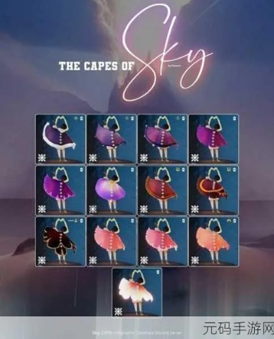 光遇彩虹斗篷价格大揭秘，性价比解析必看！