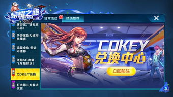 最新飞车2兑换码大揭秘，礼包码大全速览