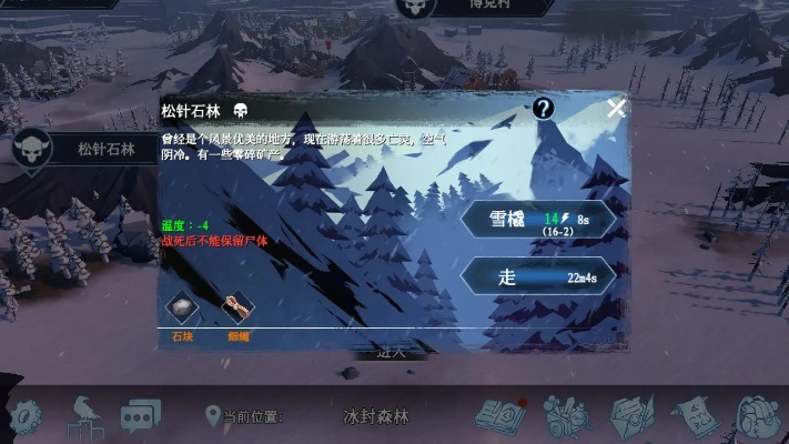 冰原守卫者寒霜军团活动攻略：高效通关秘籍大公开