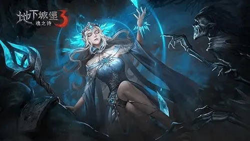 地下城堡3魂之诗冰封之心辞别副本攻略：高效通关秘籍大揭秘