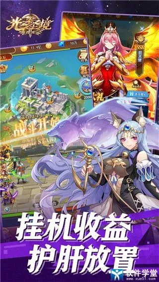 《光之圣境》新手攻略:快速上手放置次元秘籍大公开 《光之圣境》新手攻略:快速上手放置次元秘籍大公开