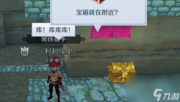 神角技巧巨石滚滚宝箱藏匿秘境，攻略详解助你一探究竟