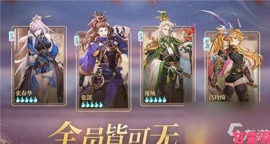 三国志幻想大陆平民极限攻略：零氪阵容搭配秘籍大公开