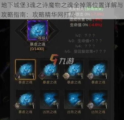 地下城堡3魂之诗致幻精油获取攻略,一招轻松解锁神秘力量 地下城堡3魂之诗致幻精油获取攻略,一招轻松解锁神秘力量