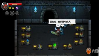 地下城堡3嫉妒者雷甘攻略:高效通关秘籍大揭秘 地下城堡3嫉妒者雷甘攻略:高效通关秘籍大揭秘