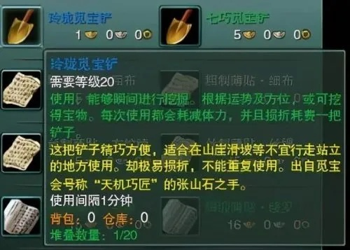 剑网1归来宝物寻宝秘籍，高效挖宝技巧大公开