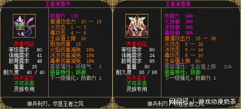 灵风武器全解析：策划揭秘技能玩法新境界