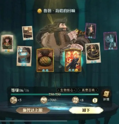 哈利波特觉醒攻略：5副本通关秘籍大揭秘，高效通关新技巧