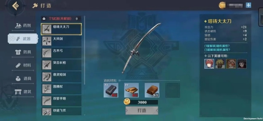 神角技巧武器发光秘籍：高效获取攻略全解析